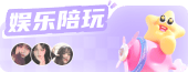 娱乐陪玩